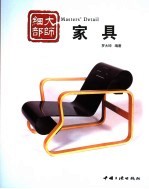 大师家具