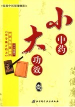 张步桃开药方