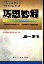 解题突破:高一英语例题