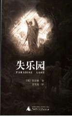 失乐园 上