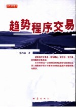 波段盈利大师 股票趋势程序交易是波段操盘的有效方法