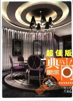 典尚家居 超值版 成功方案 2