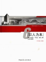 石城虎踞地铁龙盘 以人为本