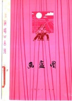 画蓝图