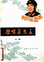 歌唱梁忠孟 专辑