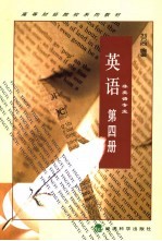 英语 第4册