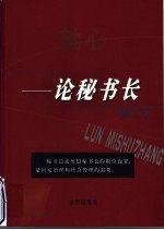 轴心 论秘书长