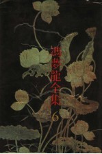古今谭概