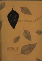 心动时刻