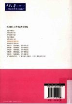 中国工艺美术史