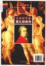 生死的节奏