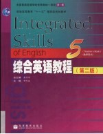 综合英语教程 教师用书 5