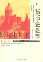 货币金融学 第11版