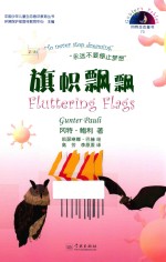 旗帜飘飘