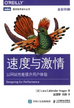 速度与激情 以网站性能提升用户体验