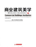 商业建筑美学 解析商业街区与商业建筑设计 上 商业广场 商业街 社区商业
