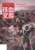 铁血文库 006