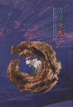 异常邂逅 2014中华插花艺术展作品集