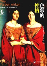 色彩的性格(2016)