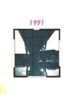 国立艺术学院美术学系第五届毕业作品集 1991