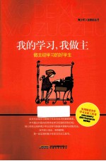 我的学习