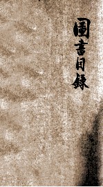 工人出版社图书目录