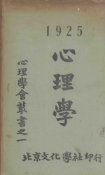 心理学