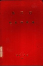 金正日 电影和导演