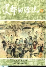 皮都的传说