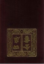 四库全书 第154册 经部 148 春秋类