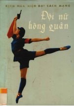 红色娘子军 越语