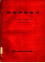 钢铁焊接油罐