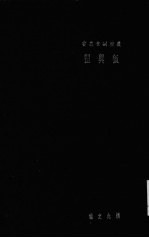 狐与狸
