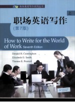 职场英语写作 第7版 上=How to Write for the World of Work（Seventh Edition）
