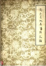 高邑县地名资料汇编