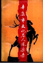 正定解放 1945.9-1949.9