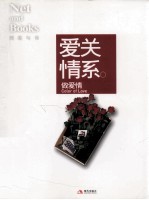 爱关情系 做爱情