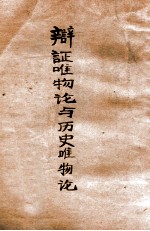 哲学研习提纲