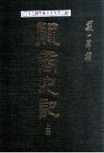 殷商史记 上