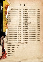 龙霸江湖 上