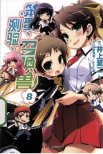 笨蛋、测验、召唤兽 8