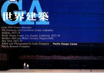 世界建筑 NO.59