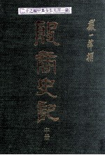 殷商史记 中