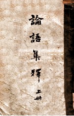 学统 下