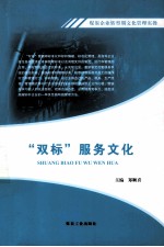 煤炭企业转型期文化管理实操 “双标”服务文化