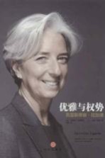 优雅与权势 克里斯汀·拉加德 对法国最有影响力的女人的调查