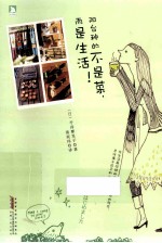 阳台种的不是菜,而是生活!