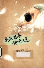 突然想要地老天荒