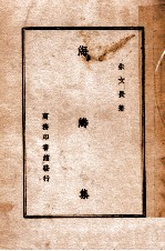 海涛集