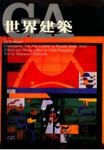 世界建筑 NO.30